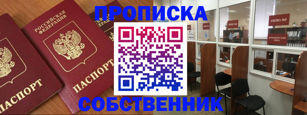 временная регистрация поиск в Рязанской области