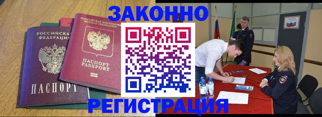 где прописаться в Рязанской области