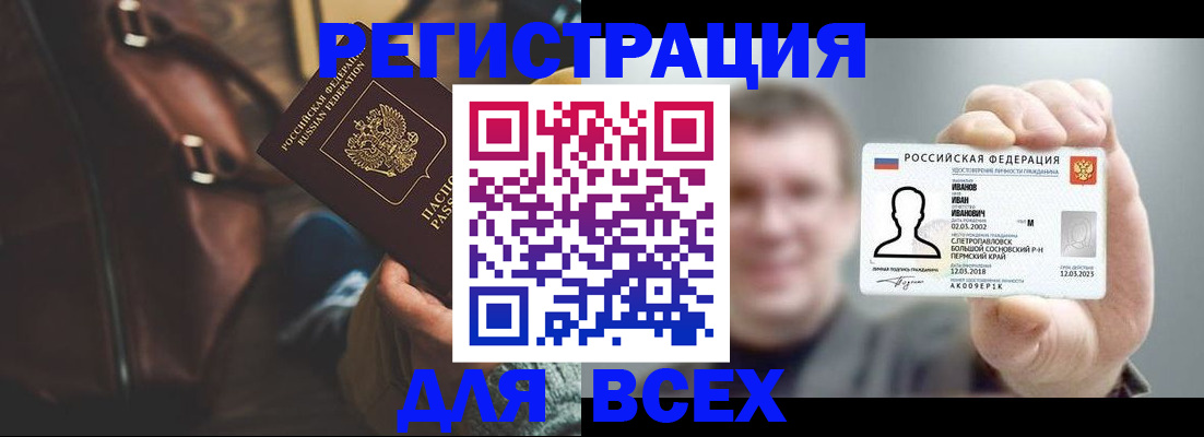 временная регистрация в квартире в Рязанской области