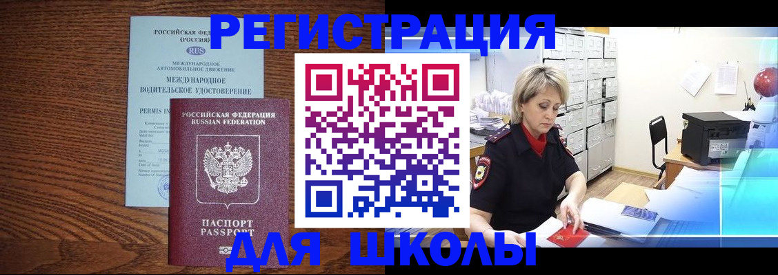 временная регистрация в Рязанской области