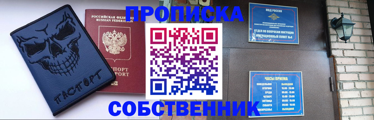 временная регистрация в квартире в Рязанской области