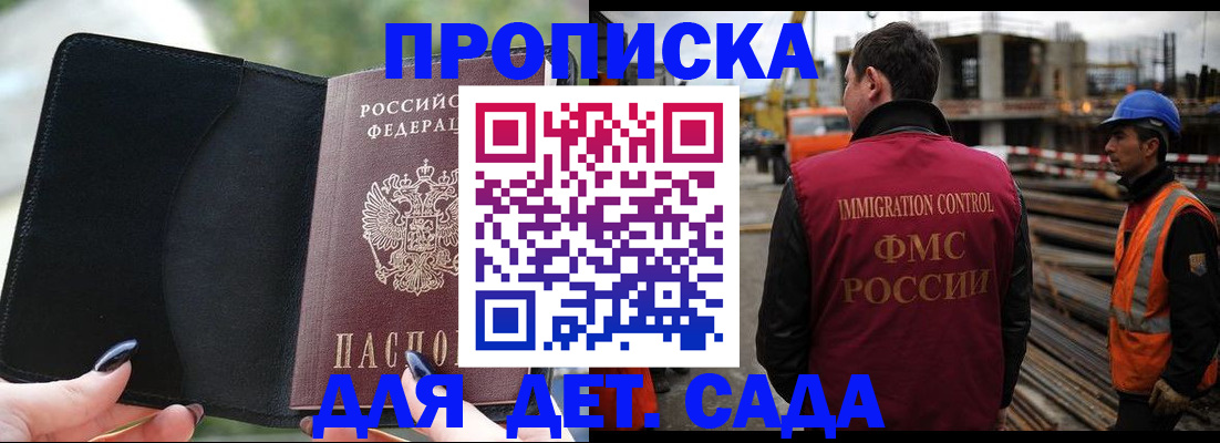 купить прописку в Рязанской области